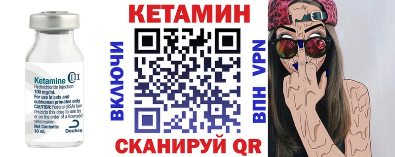 Кетамин ketamine  Купить  Чухлома 