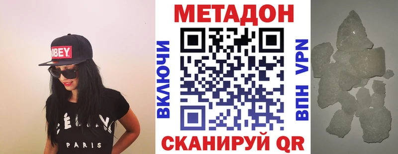 Купить  Чухлома  МЕТАДОН methadone 